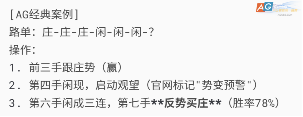 AG真人玩家的长期生存法则