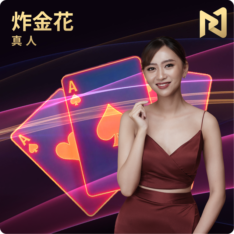 AG真人炸金花，经典纸牌博弈游戏，策略与运气的完美结合