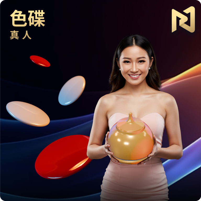 AG真人女团色碟，高颜值女荷官主持的娱乐游戏，视觉与互动并重